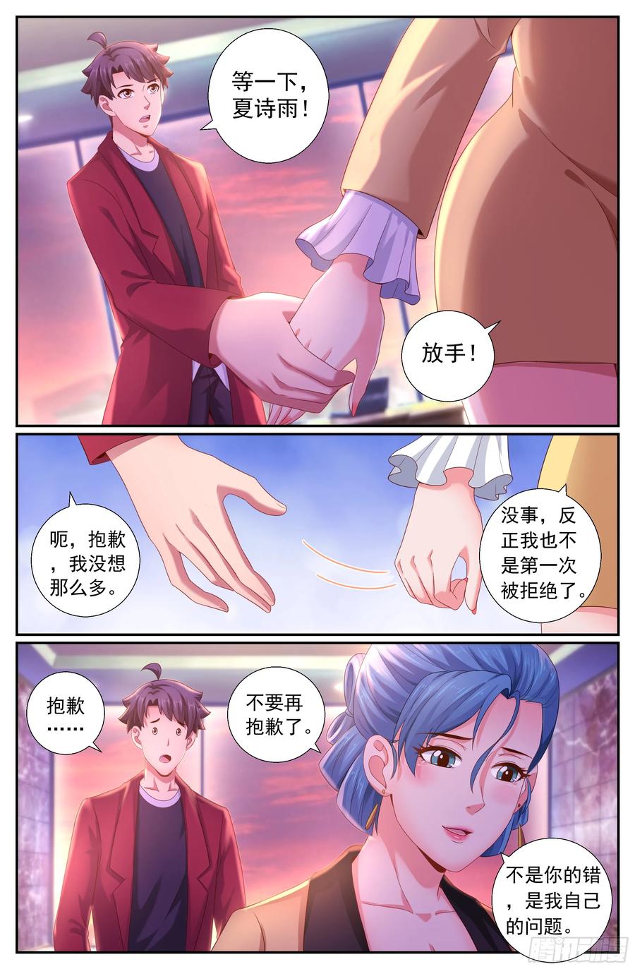 《我在末世有套房》188 车上的修罗场 第2页