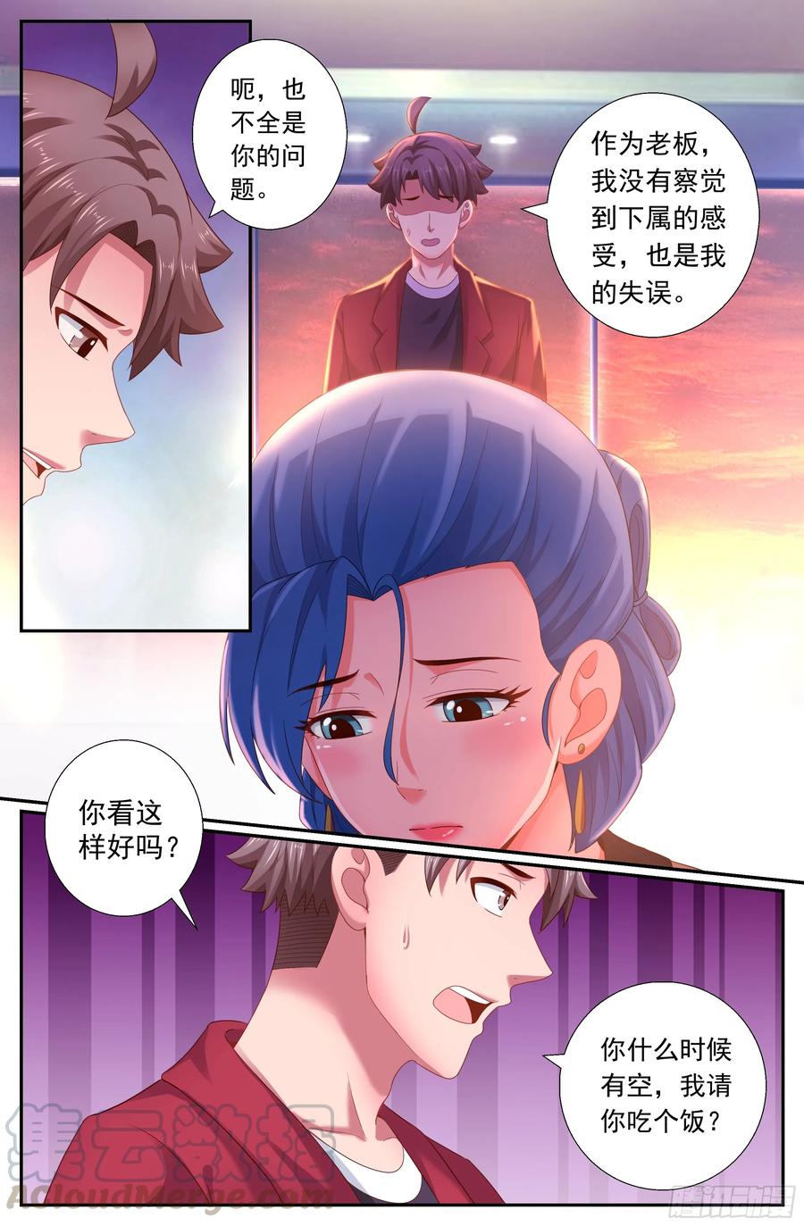 《我在末世有套房》188 车上的修罗场 第3页