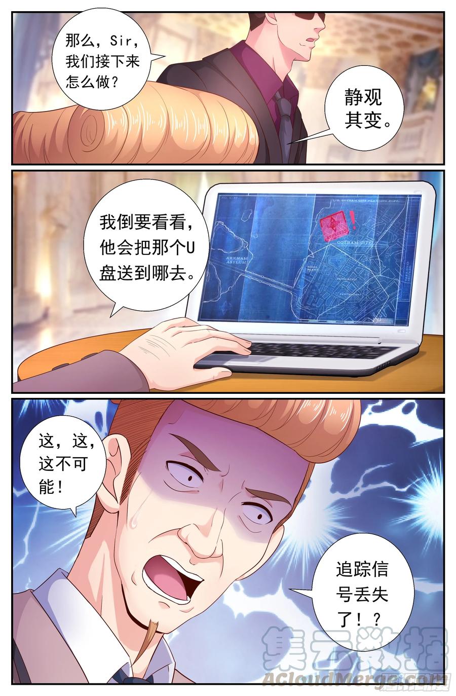 《我在末世有套房》188 车上的修罗场 第7页