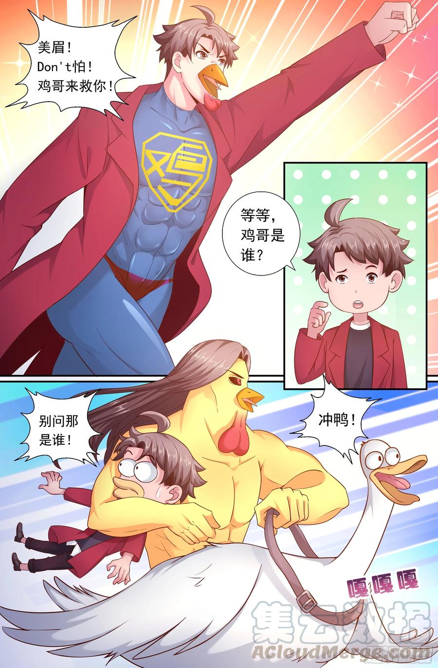 《我在末世有套房》189 狭路相逢 第11页