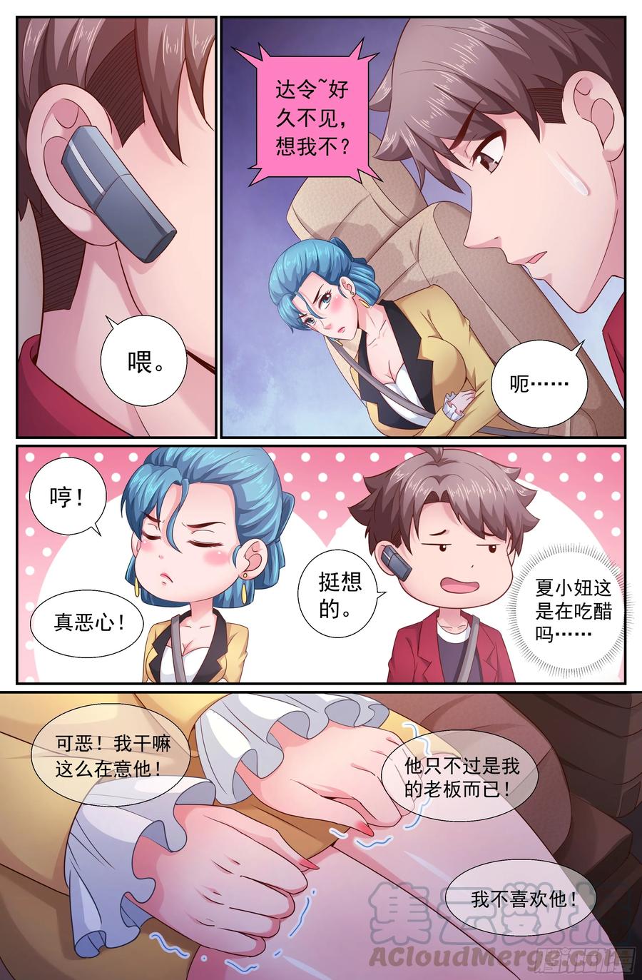 《我在末世有套房》189 狭路相逢 第3页