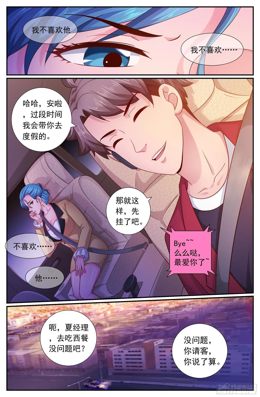 《我在末世有套房》189 狭路相逢 第4页