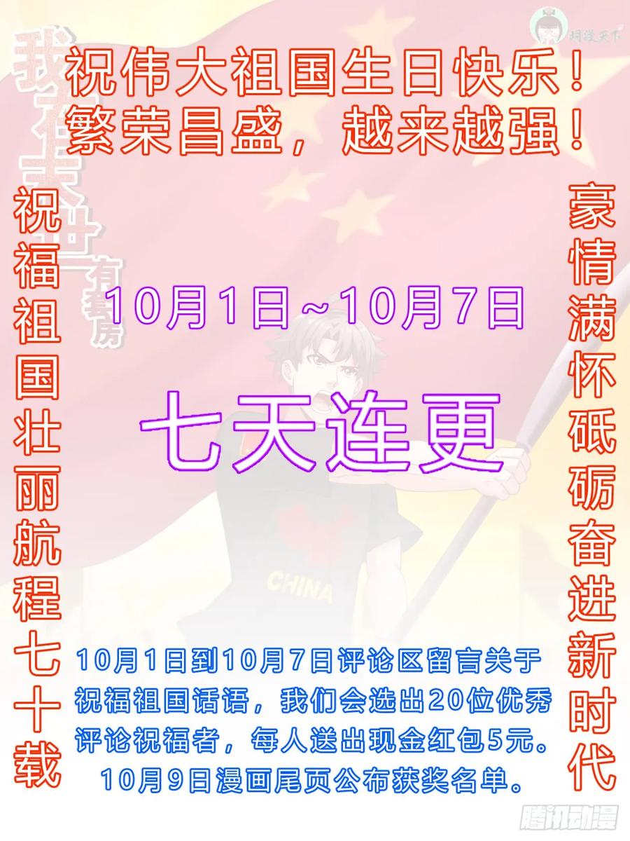 《我在末世有套房》189 狭路相逢 第14页