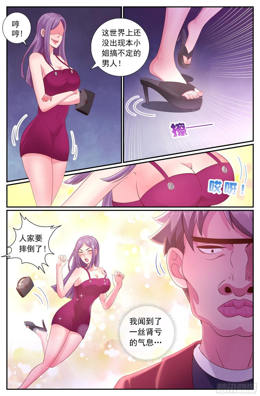 《我在末世有套房》189 狭路相逢 第10页