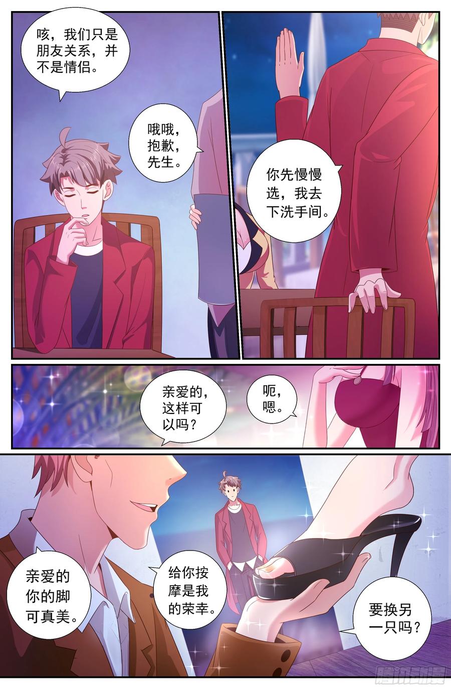 《我在末世有套房》189 狭路相逢 第8页