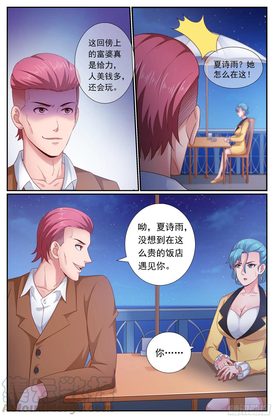 《我在末世有套房》189 狭路相逢 第13页