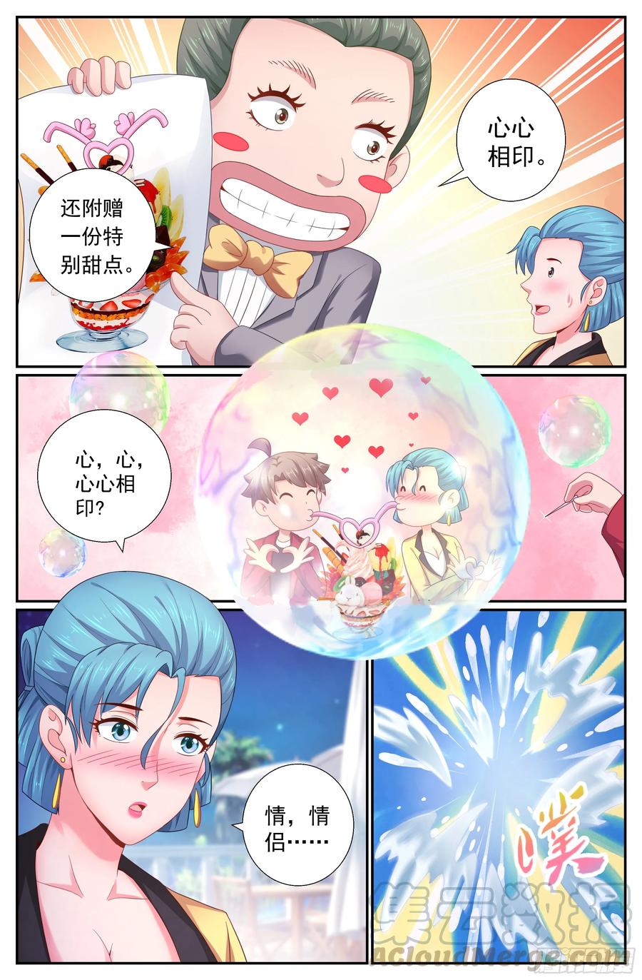 《我在末世有套房》189 狭路相逢 第7页