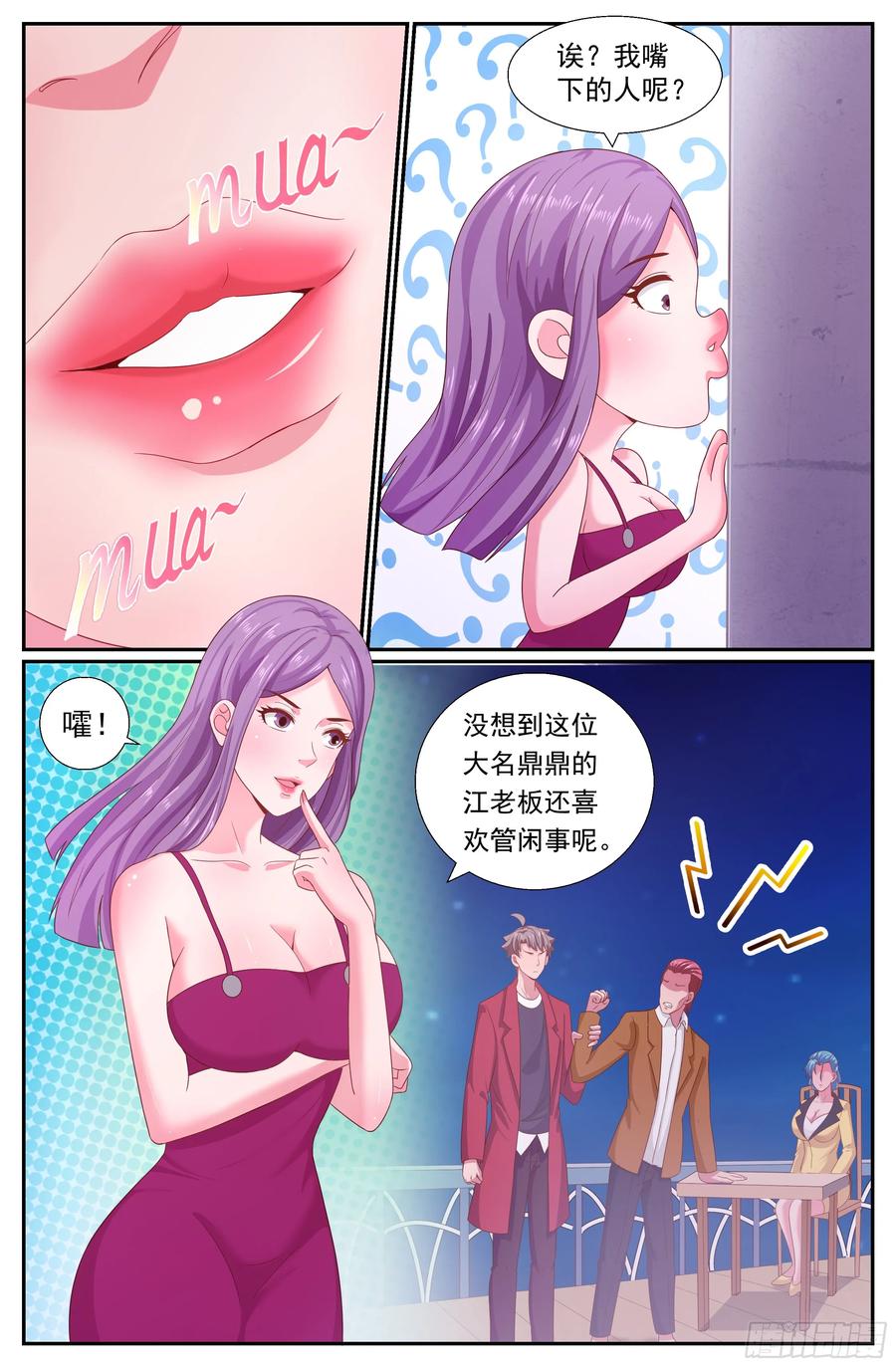 《我在末世有套房》190 仗势疯狗 第12页