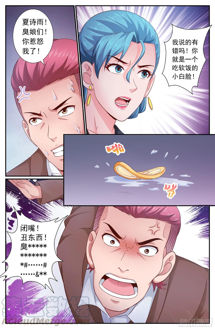 《我在末世有套房》190 仗势疯狗 第9页