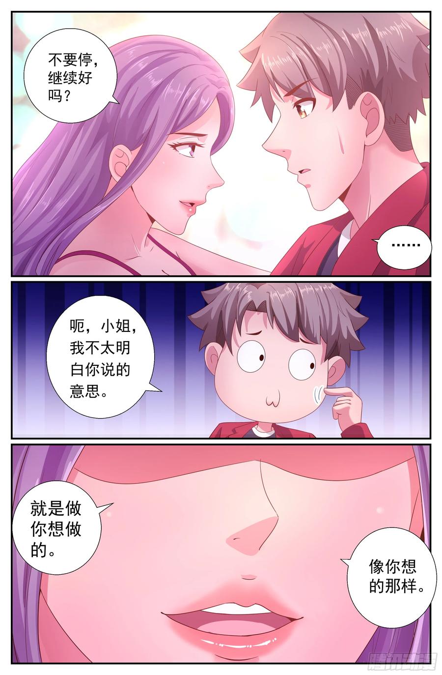 《我在末世有套房》190 仗势疯狗 第4页