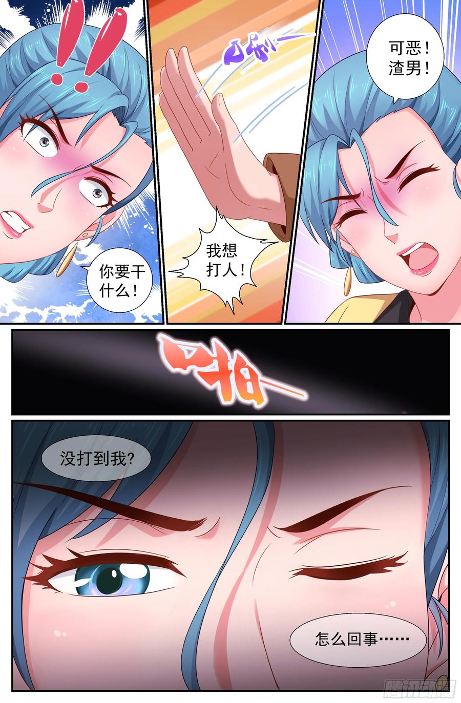 《我在末世有套房》190 仗势疯狗 第10页