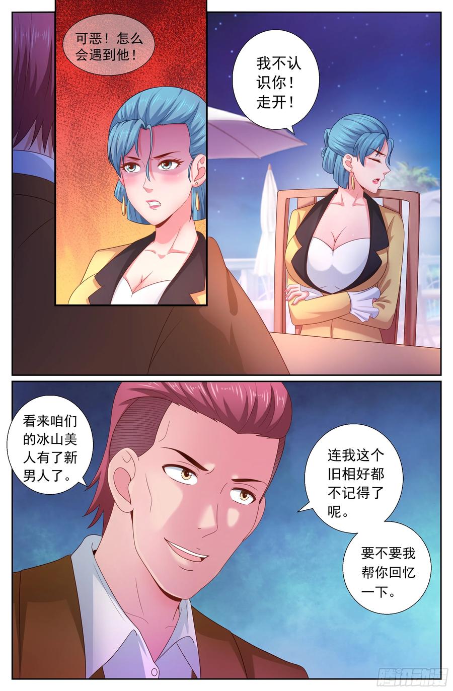 《我在末世有套房》190 仗势疯狗 第2页