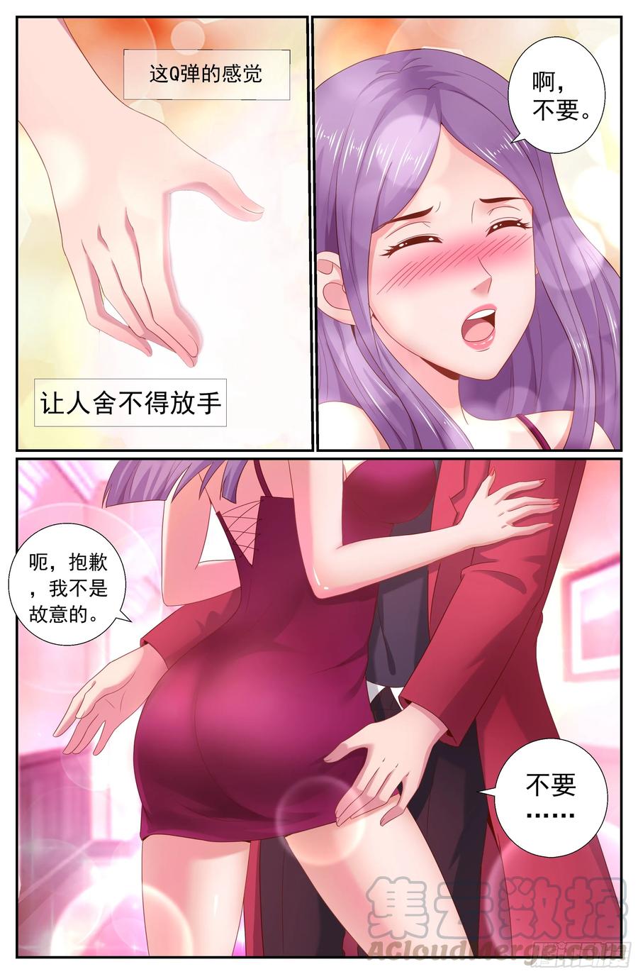 《我在末世有套房》190 仗势疯狗 第3页