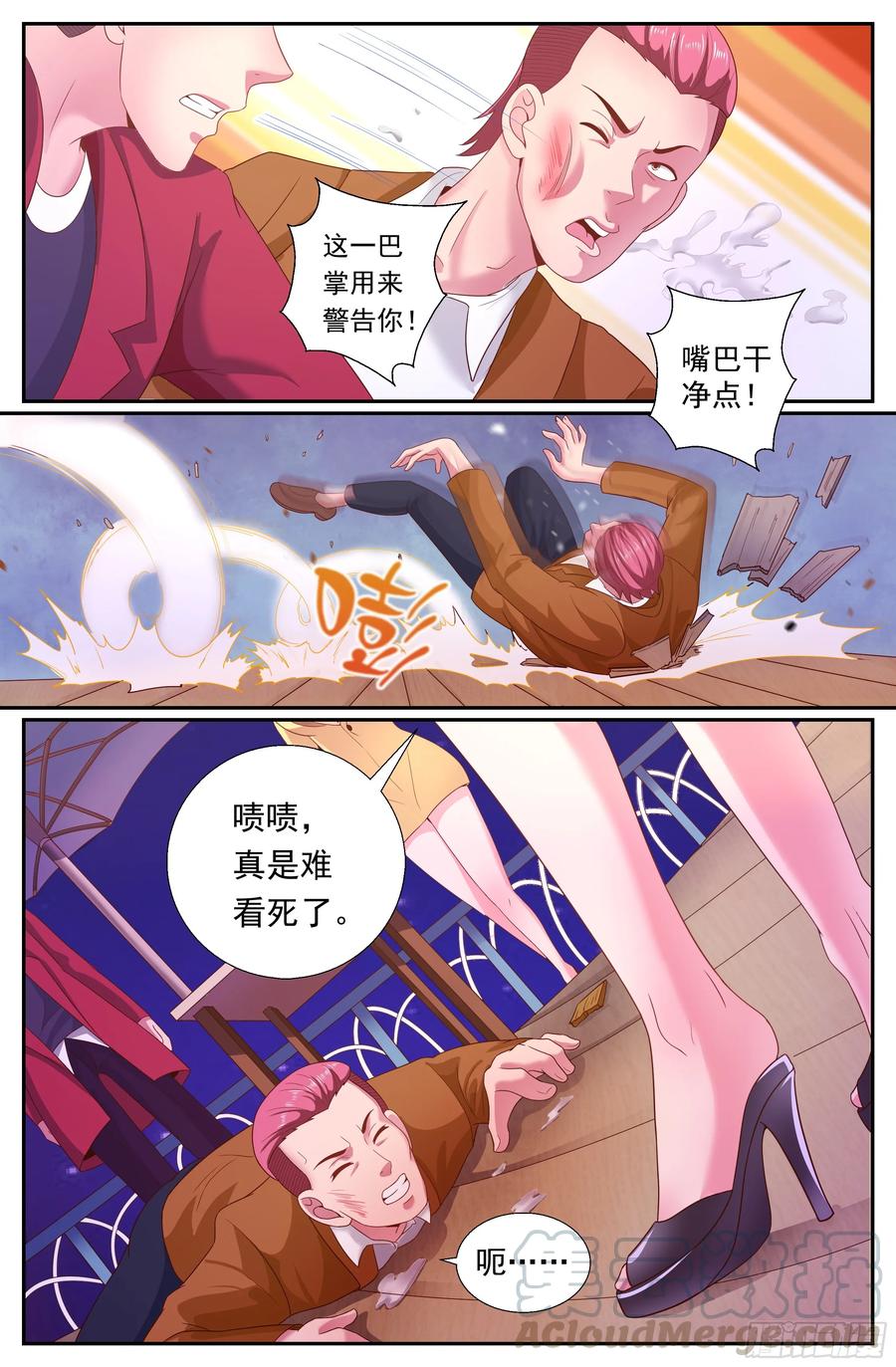 《我在末世有套房》190 仗势疯狗 第13页