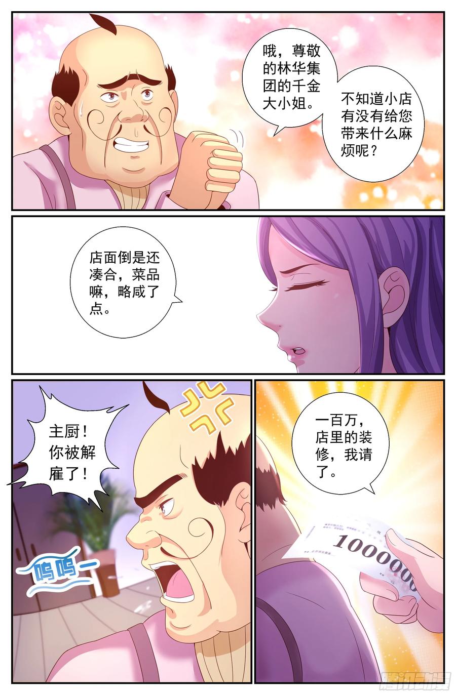 《我在末世有套房》191 都是有身份的人 第8页