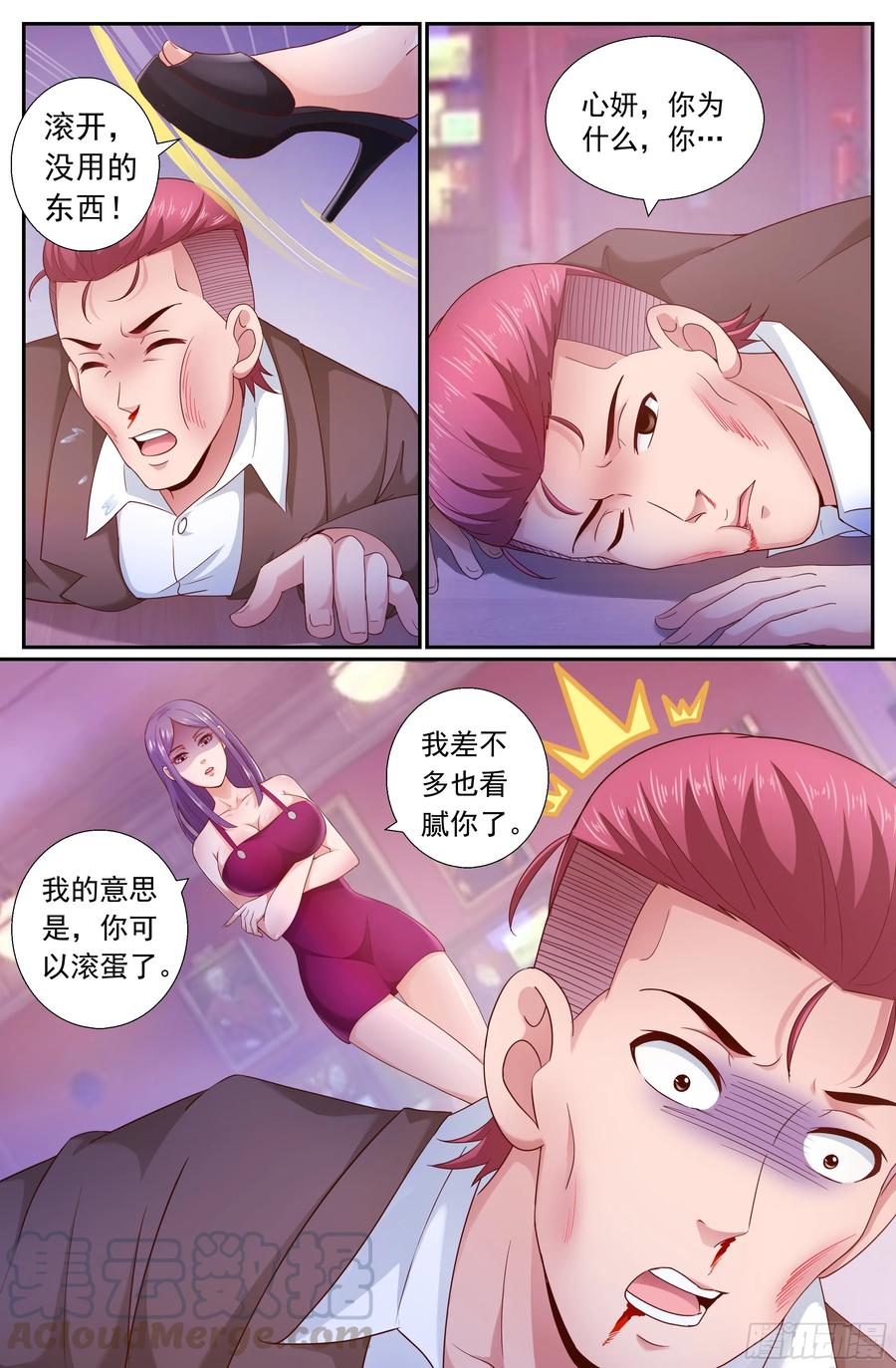 《我在末世有套房》191 都是有身份的人 第3页