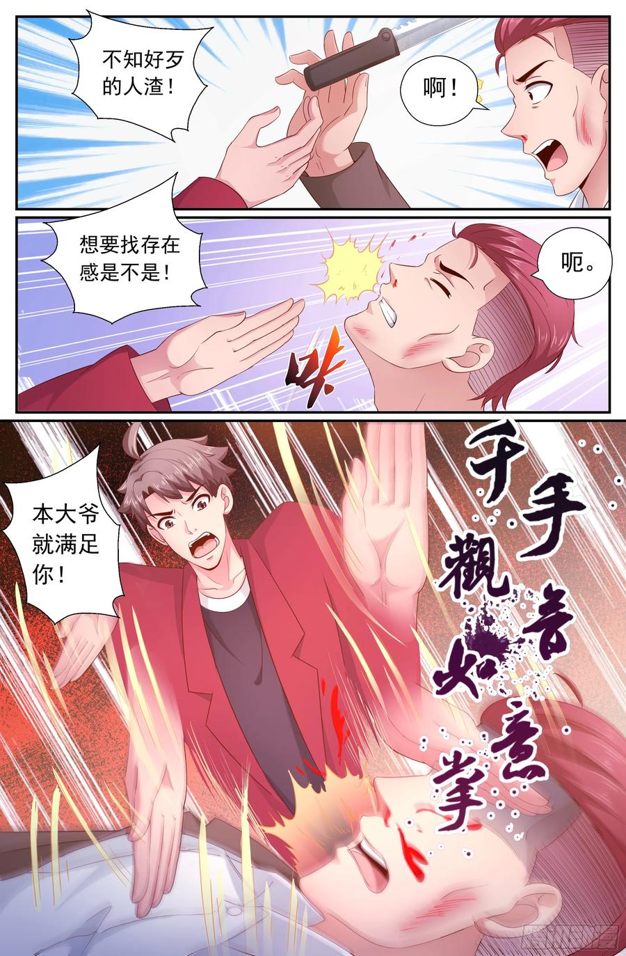《我在末世有套房》191 都是有身份的人 第12页
