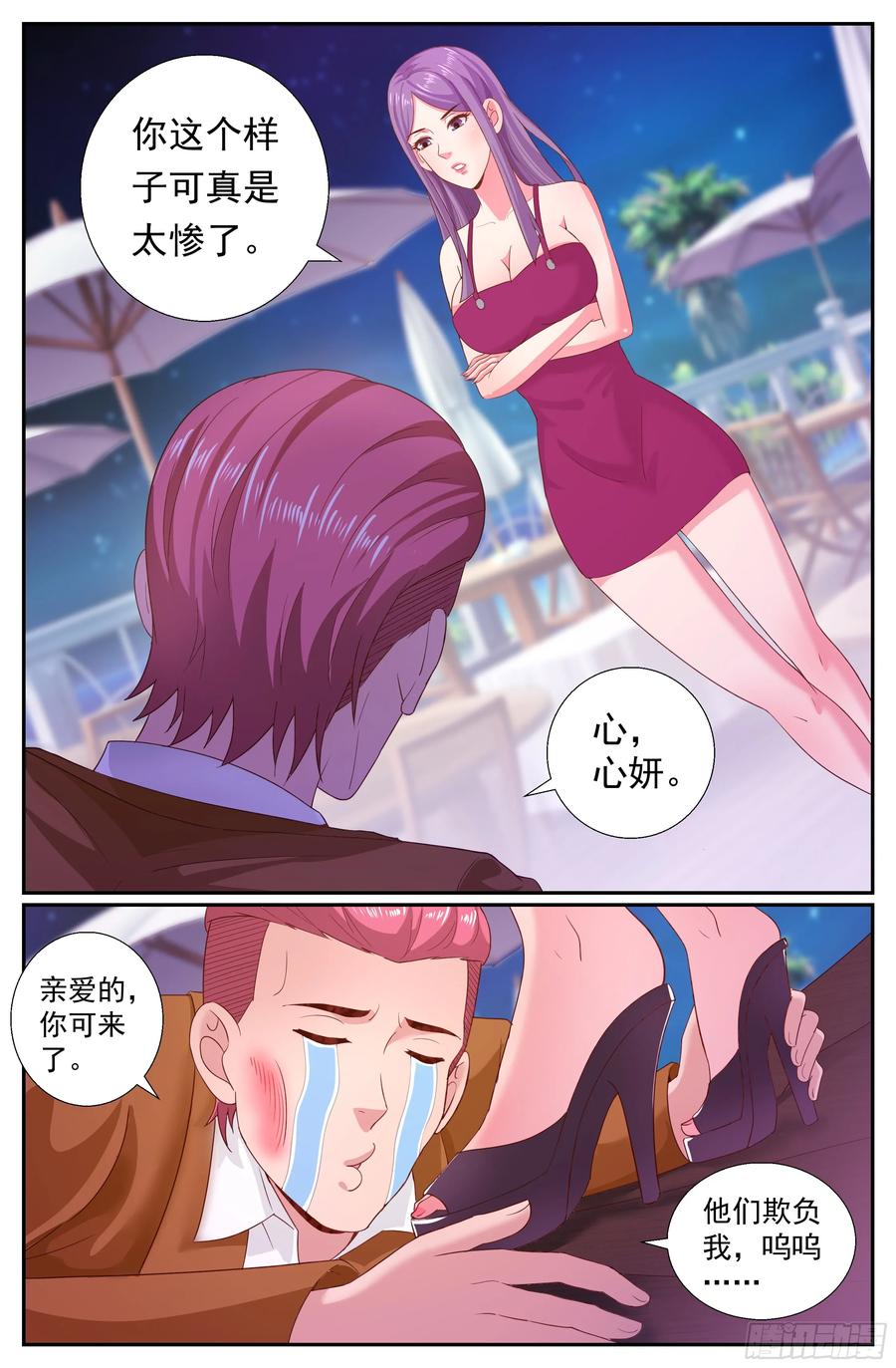 《我在末世有套房》191 都是有身份的人 第2页
