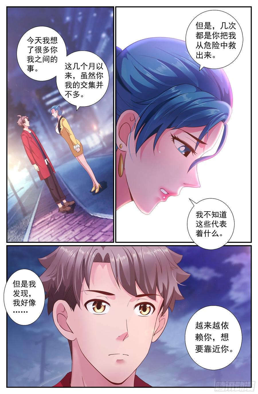 《我在末世有套房》192 到此为止吧 第6页