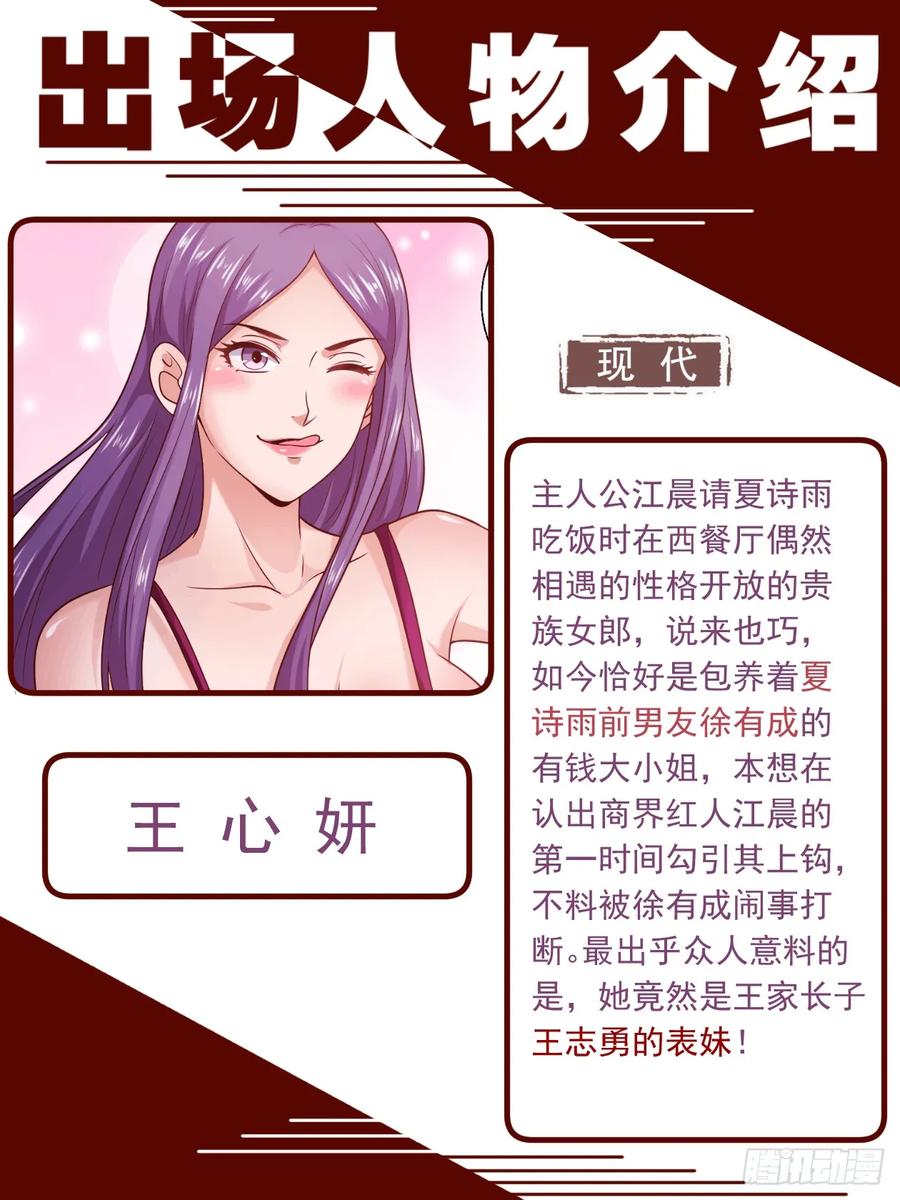 《我在末世有套房》192 到此为止吧 第14页