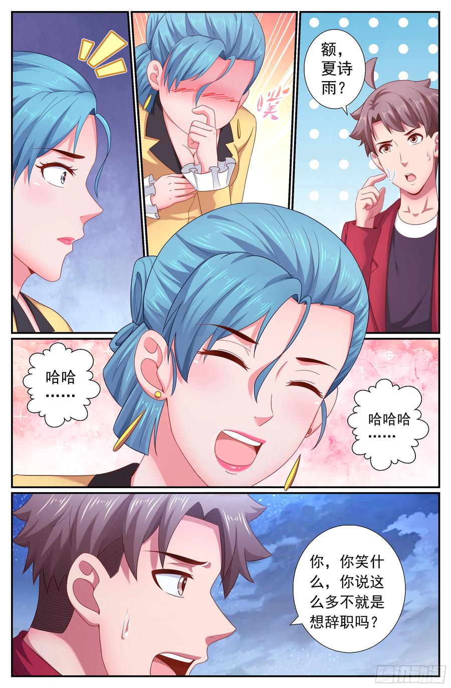《我在末世有套房》192 到此为止吧 第10页