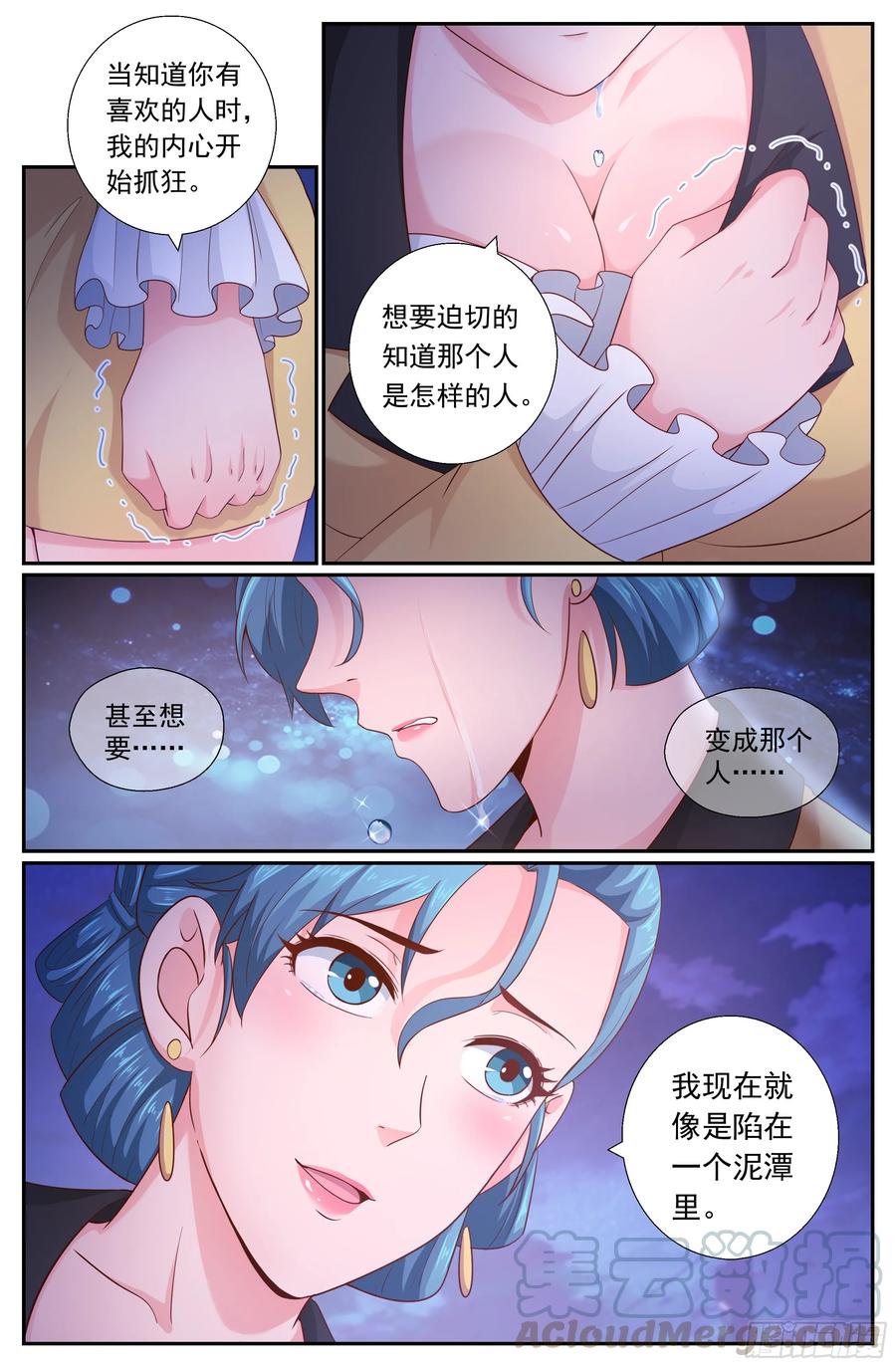 《我在末世有套房》192 到此为止吧 第7页
