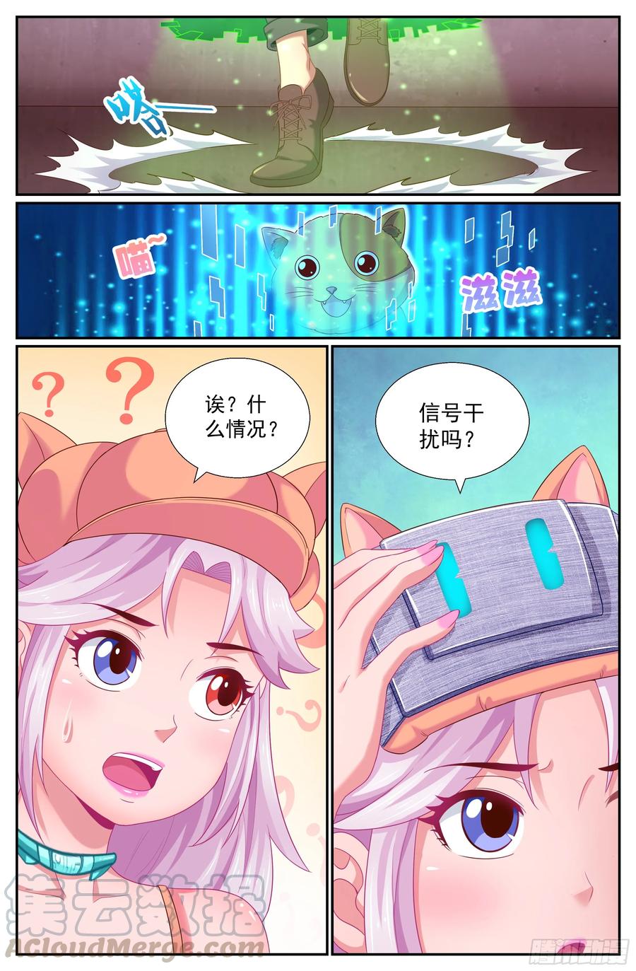 《我在末世有套房》193 今晚可以一起睡吗 第7页