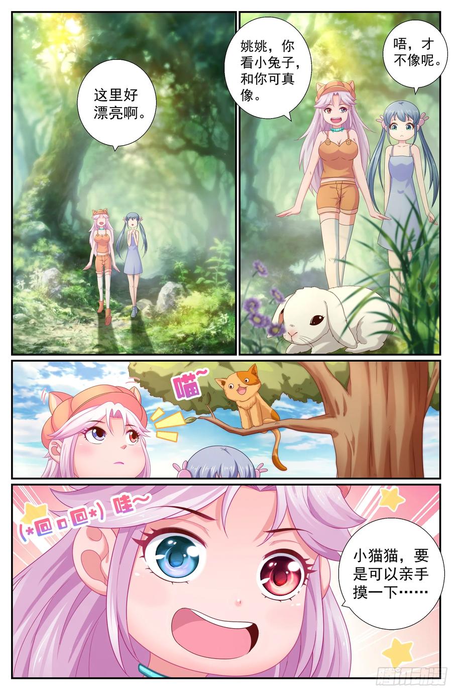 《我在末世有套房》193 今晚可以一起睡吗 第6页