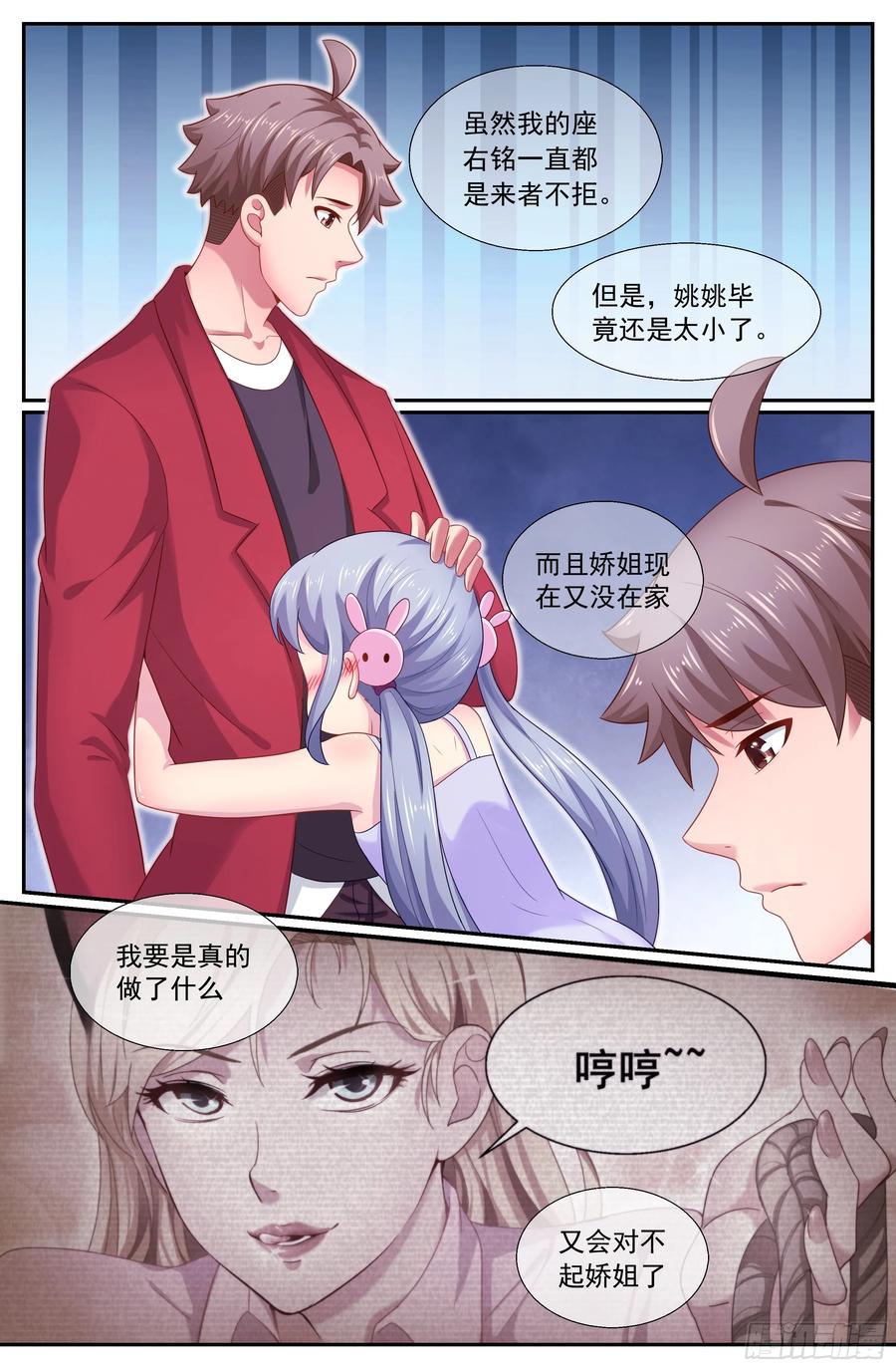 《我在末世有套房》194 风雪夜归人 第2页