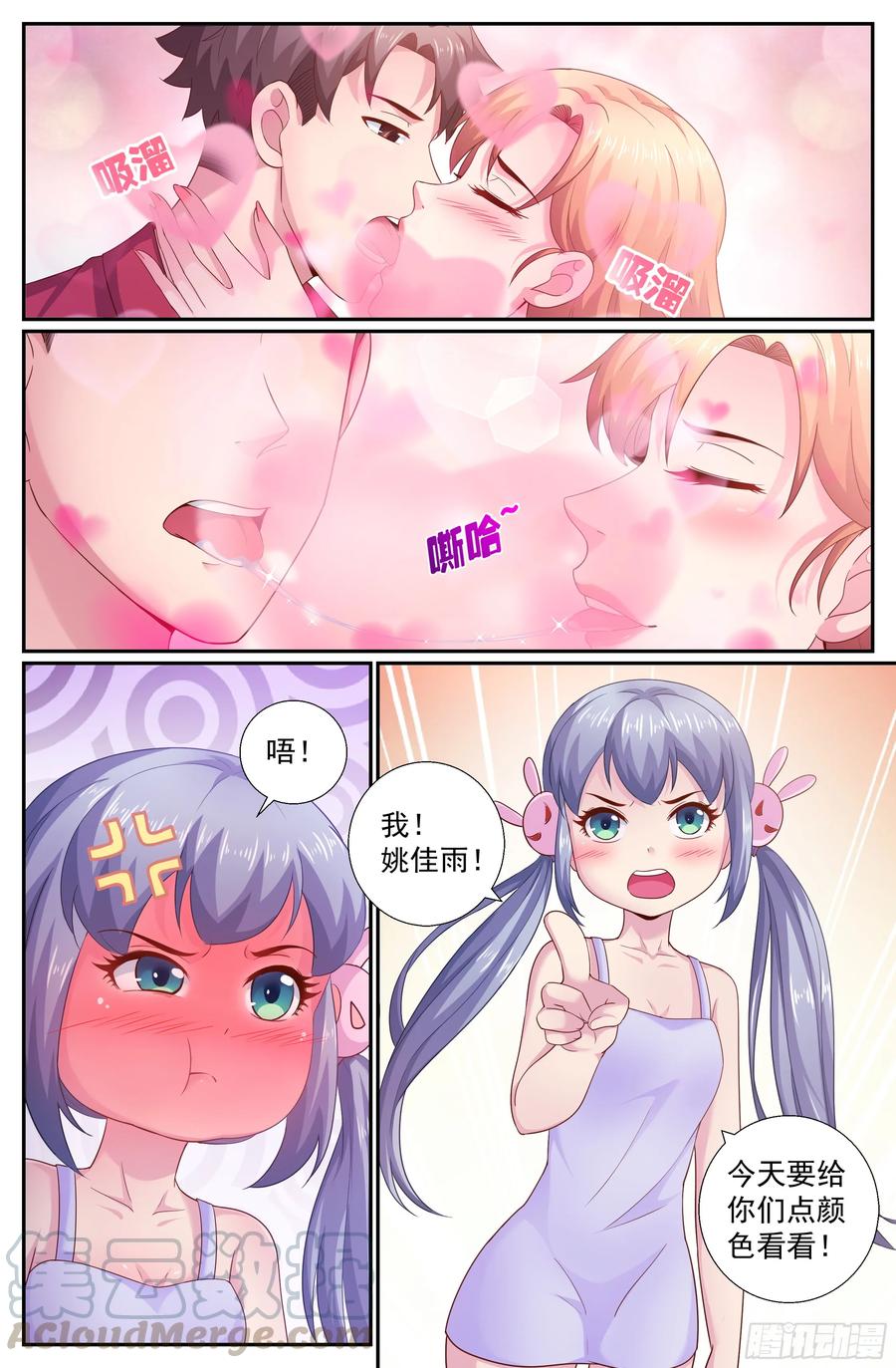 《我在末世有套房》194 风雪夜归人 第7页