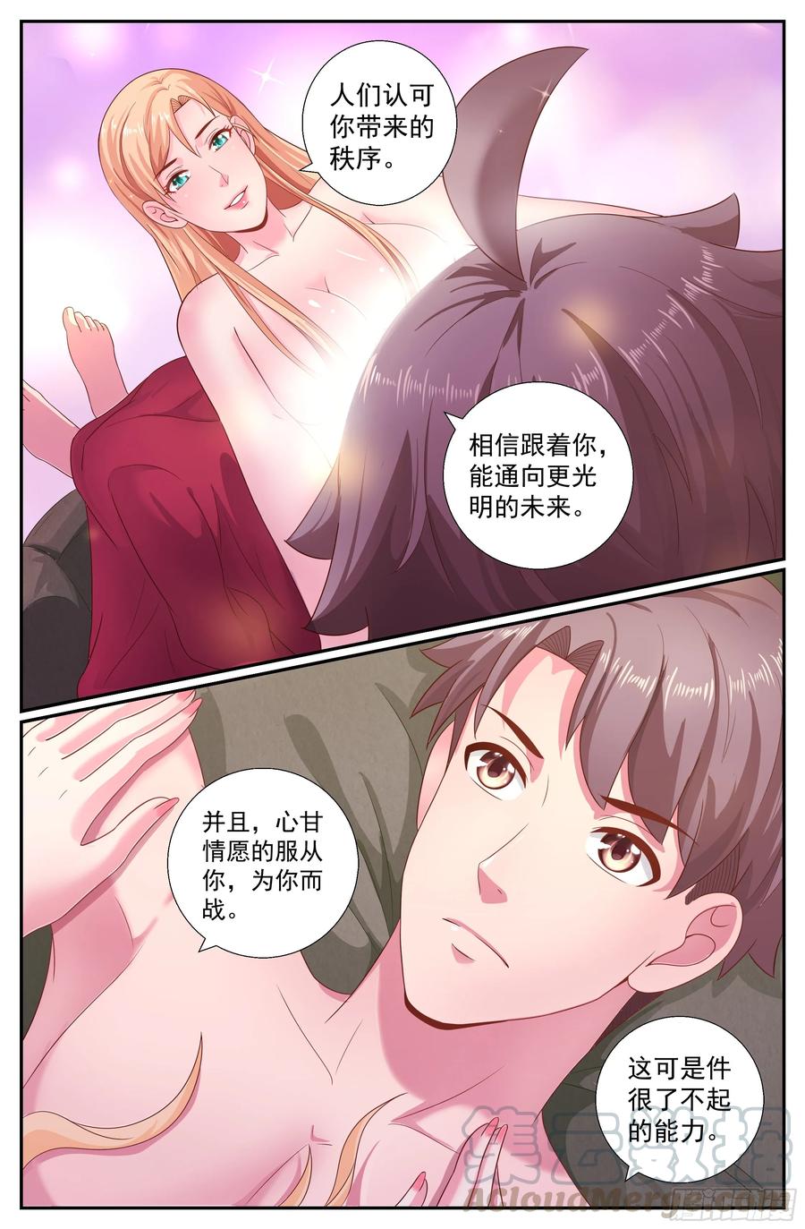 《我在末世有套房》194 风雪夜归人 第13页