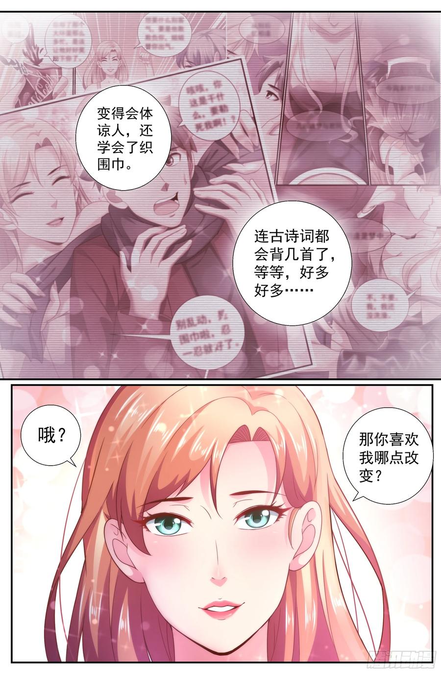 《我在末世有套房》195 或许是这里吧 第4页