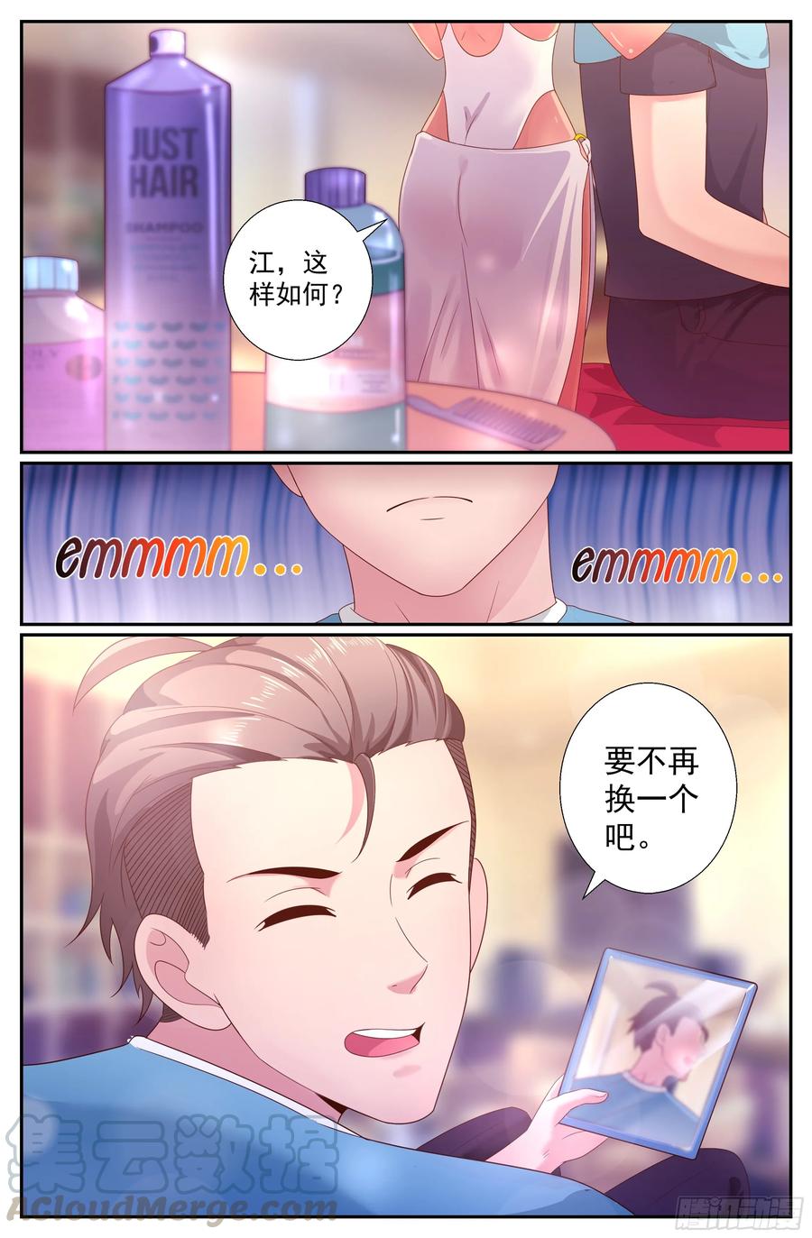 《我在末世有套房》196 鸿门宴（一） 第5页