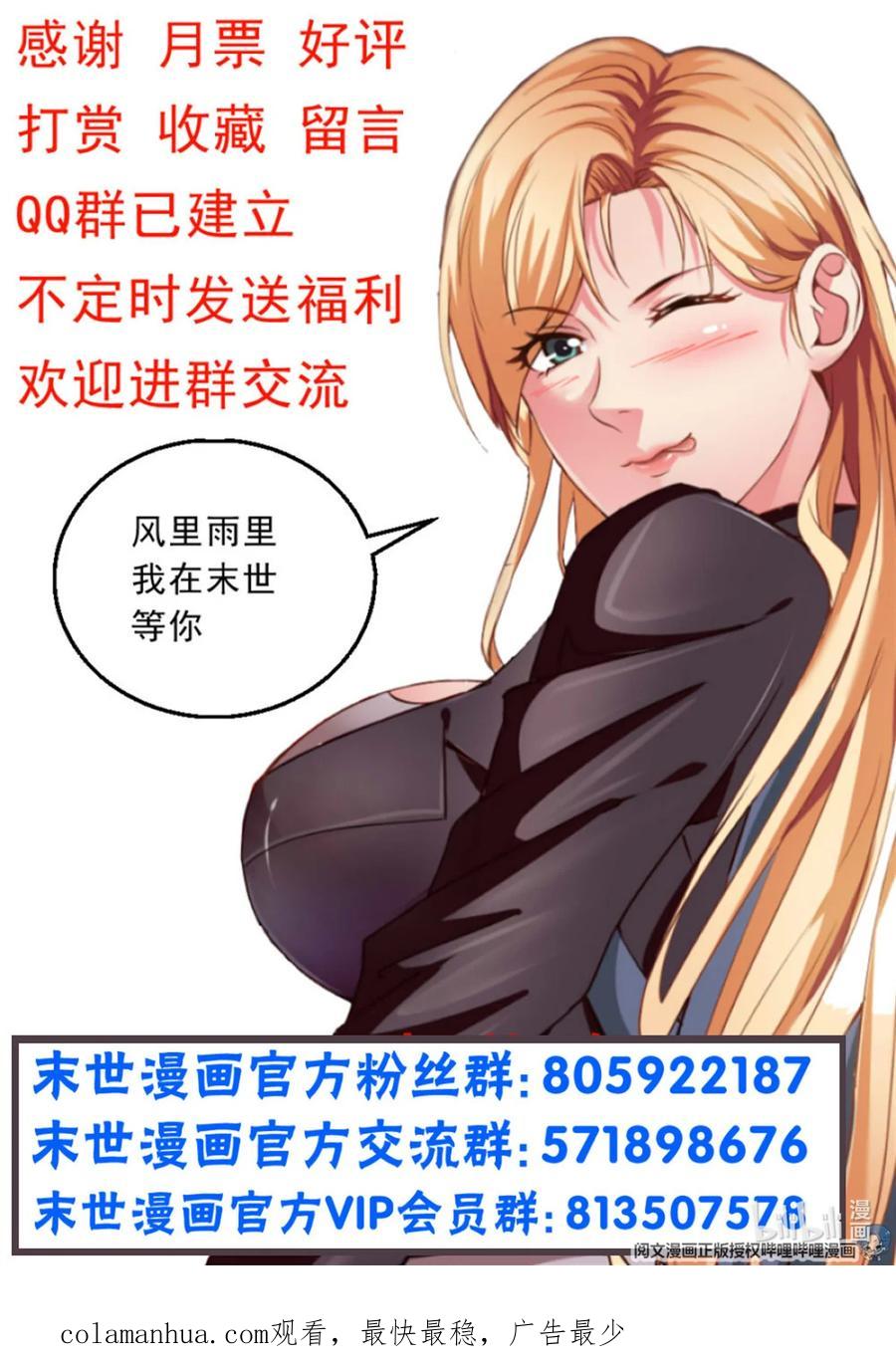 《我在末世有套房》197 人物简介 第36页