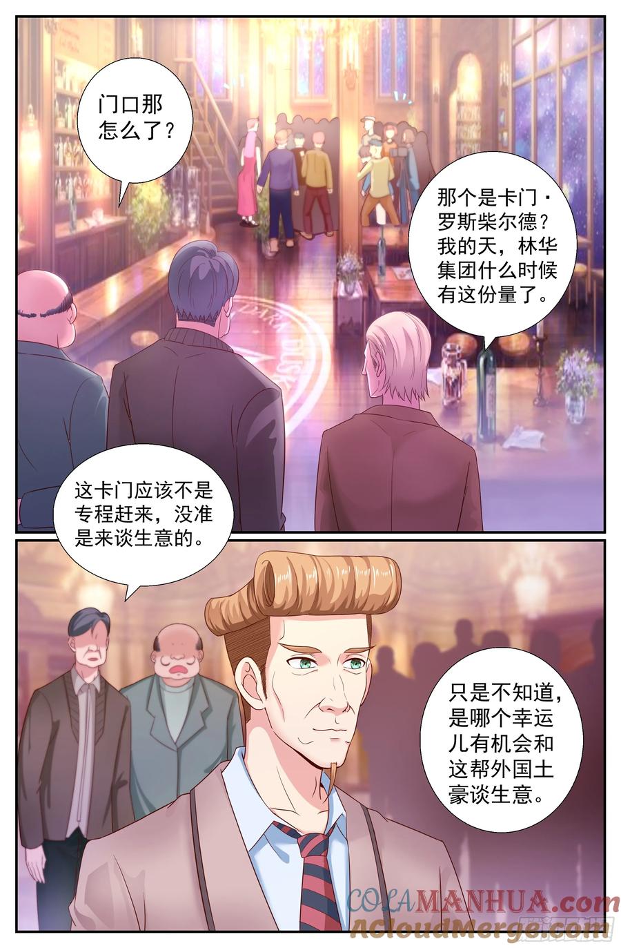 《我在末世有套房》198 鸿门宴（二） 第2页