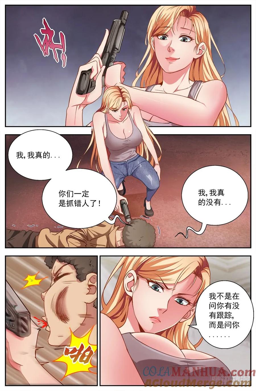 《我在末世有套房》第八章 灰蛊佣兵团 上 第3页