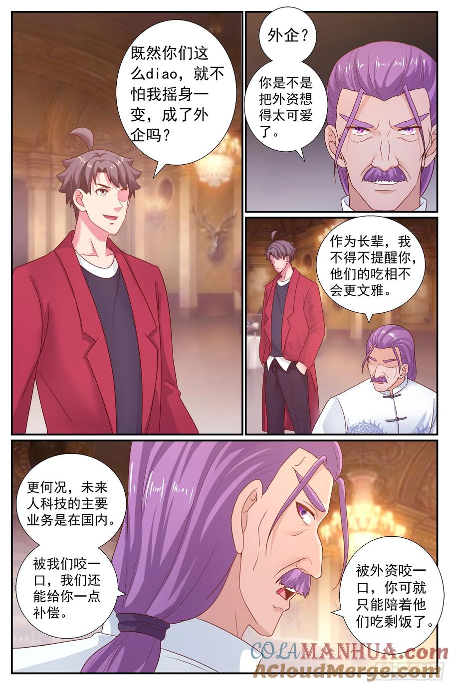 《我在末世有套房》199 威胁 第3页
