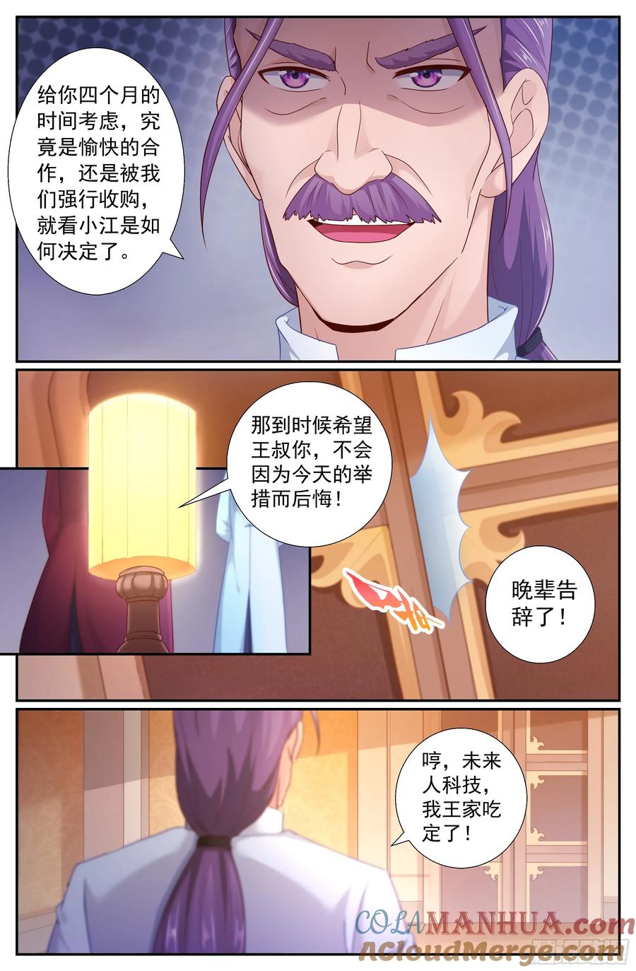 《我在末世有套房》199 威胁 第7页
