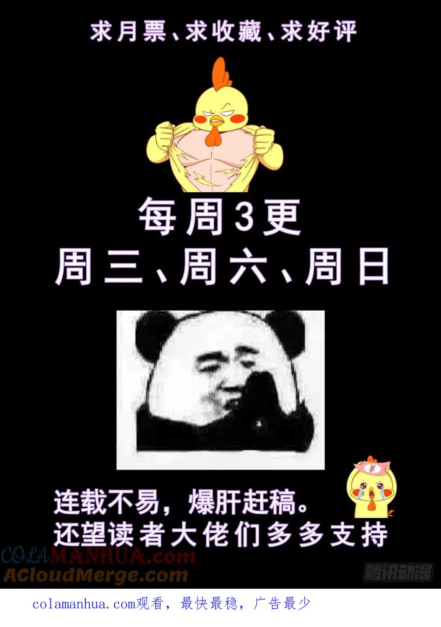 《我在末世有套房》199 威胁 第14页