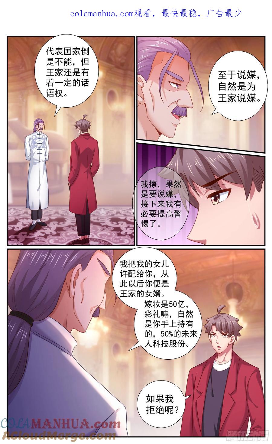 《我在末世有套房》199 威胁 第1页