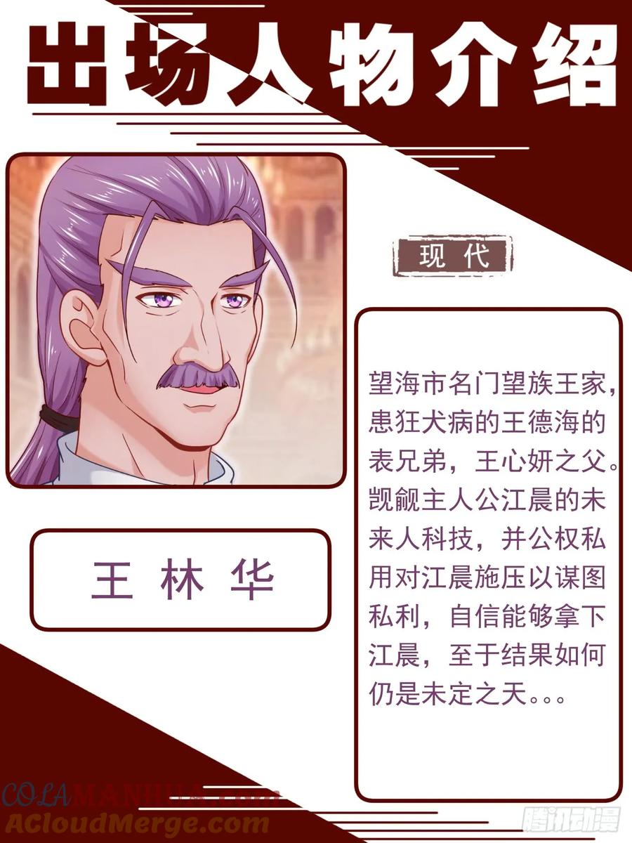 《我在末世有套房》199 威胁 第13页