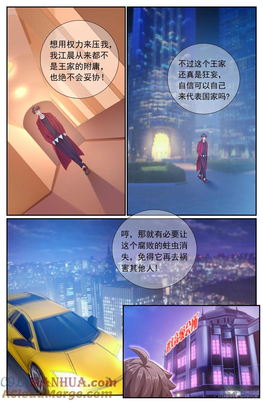 《我在末世有套房》199 威胁 第8页