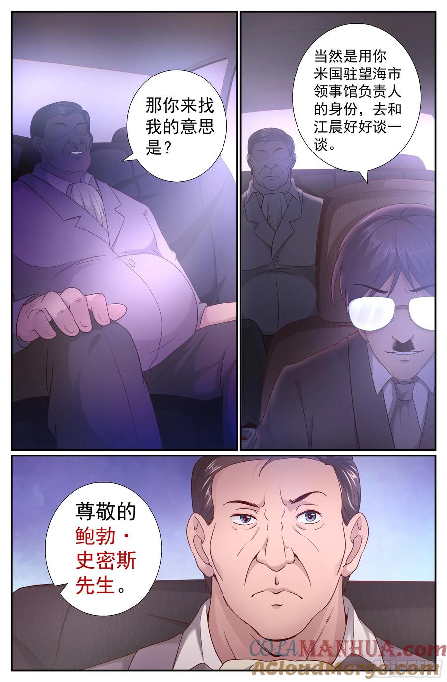 《我在末世有套房》200 反击已经悄悄开始 第13页