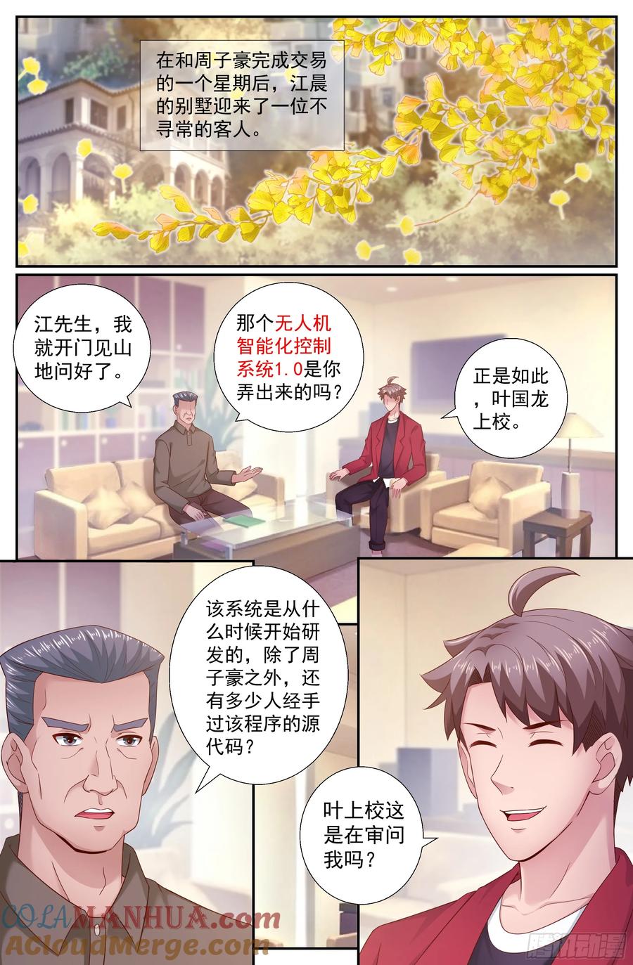 《我在末世有套房》200 反击已经悄悄开始 第3页