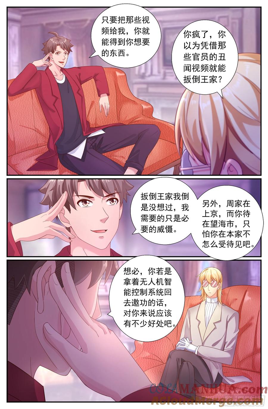《我在末世有套房》200 反击已经悄悄开始 第2页