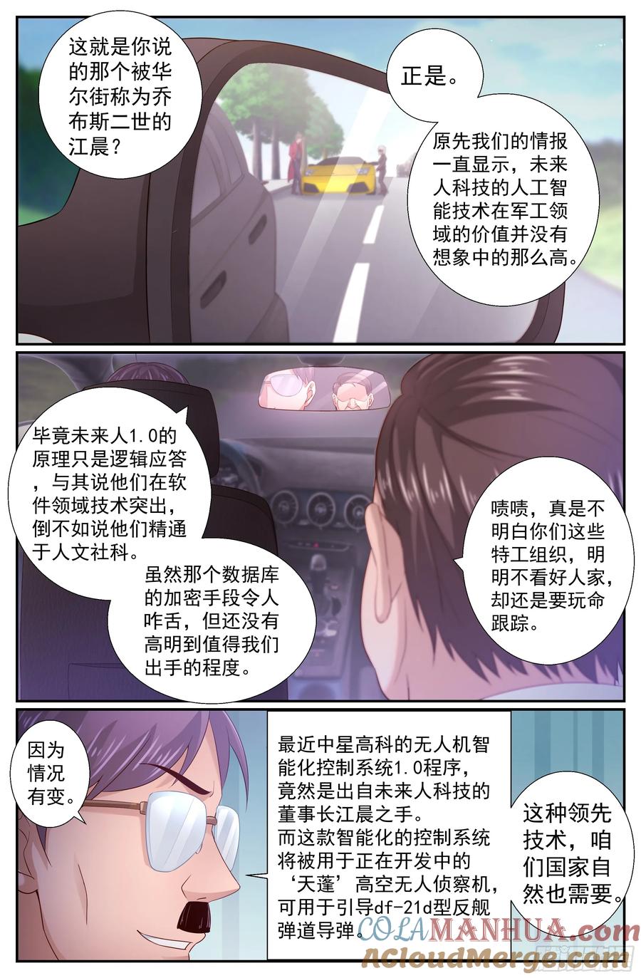 《我在末世有套房》200 反击已经悄悄开始 第12页