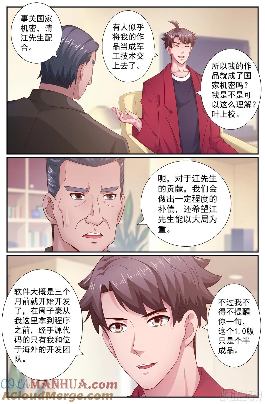《我在末世有套房》200 反击已经悄悄开始 第4页