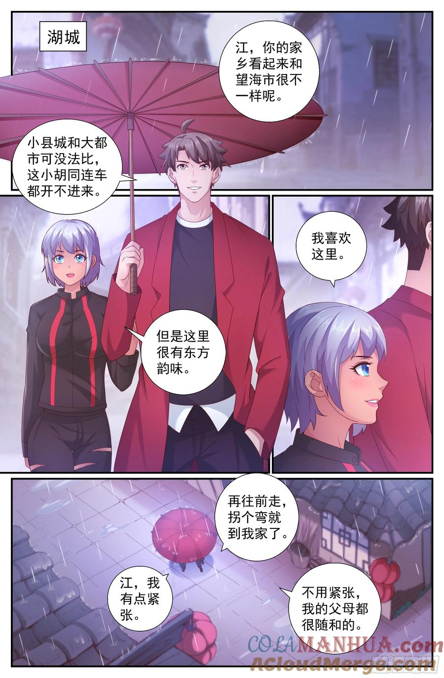 《我在末世有套房》202 荣归故里 第4页
