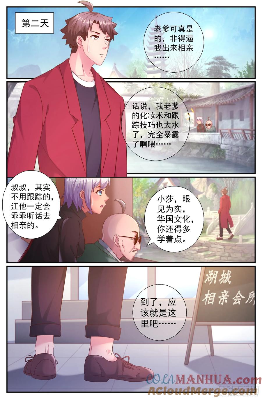 《我在末世有套房》202 荣归故里 第12页