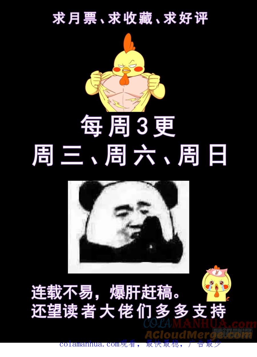 《我在末世有套房》202 荣归故里 第13页